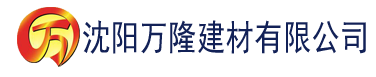 沈阳日韩精品久久香蕉建材有限公司_沈阳轻质石膏厂家抹灰_沈阳石膏自流平生产厂家_沈阳砌筑砂浆厂家